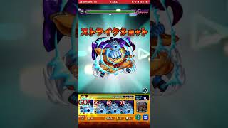 [モンスト]ジンベエのSSをミズチに当ててみたw極・ミズチ！