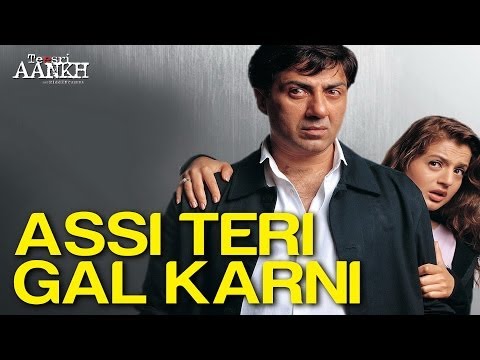 Poster assi teri gul karni