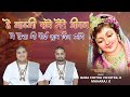 हे लाड़ली राधे मेरे जीवन में ऐसा भी को�