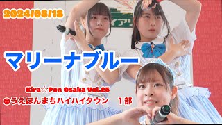 411「マリーナブルー」 純白？グレー？