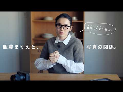 飯豊まりえさんと写真愛についてじっくりお話させていただきました。