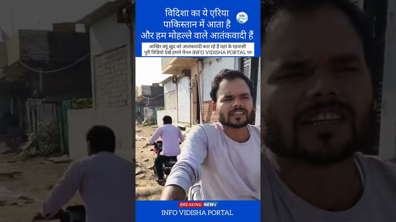 हमलोग आतंकवादी है,पाकिस्तान में रहते है ऐसा क्यों बोलने मजबूर हुआ भारतीय युवक देखिए अगले एपिसोड में