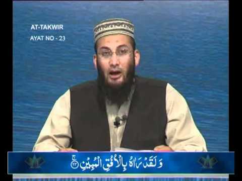 Sout ul Quran 589 - Surah At Takwir 81[1-29] to Al Mutaffifin 83[1-2]