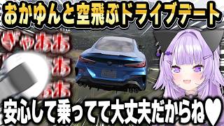 【FH6】おかゆんとドライブデートすると空を飛ぶことになる【ホロライブ 切り抜き/猫又おかゆ】