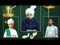 Mehfil E Naat 01 Ramzan Noori Mohammad Hassan Noori Mohammad Zaid Raza 2023