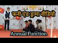 Best Funny Drama In ANNUAL FUNCTION l  Teacher and Students Act ll  by-Hriday Sir l