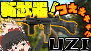 【EFT】コスパよし！強さよし！ファイアレート・・・#24【ゆっくり実況】