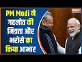 PM Modi praised Ashok Gehlot and expressed gratitude to him for his friendship and trust