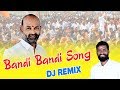 Bandi Sanjay Anna MP Songs Bandi Bandi Song SS ENTERTAINMENTS