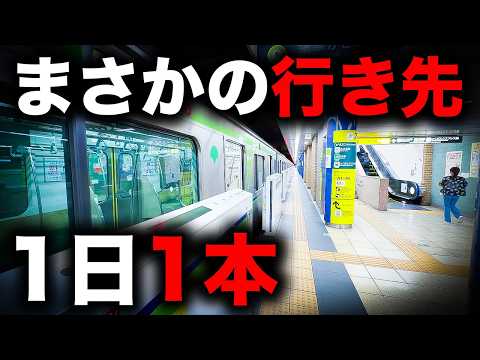 都営新宿線 岩本町」のYahoo!リアルタイム検索 - X（旧Twitter）を