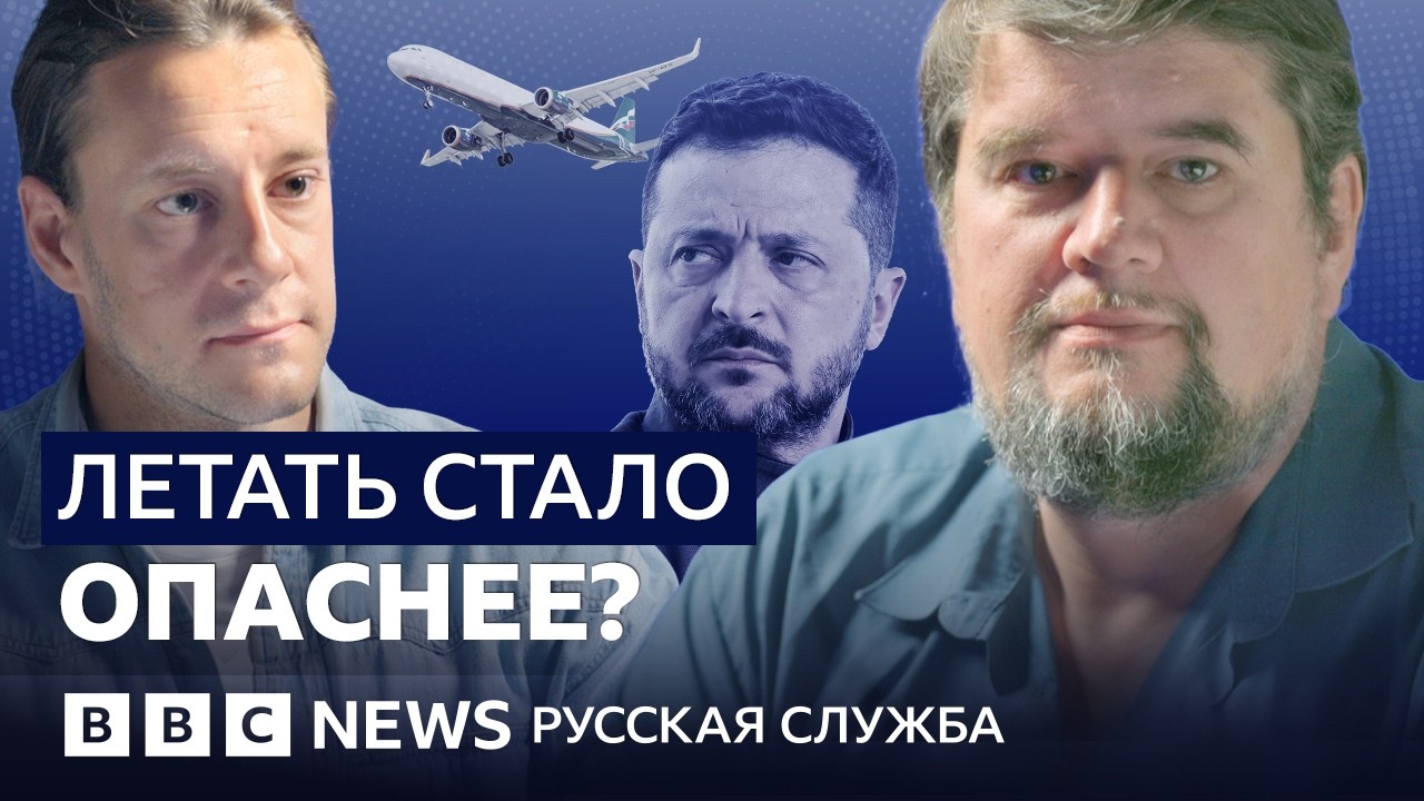 Закроется ли небо над Россией?  | Видеоподкаст «Что это было»
