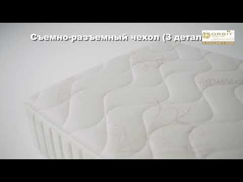 Анатомо-Ортопедический матрас Orbit Adaptive