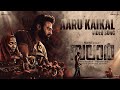 Aaru kaikal video song (Malayalam) | Salaar |Prabhas | Prithviraj |Prashanth | Ravi Basrur | Hombale