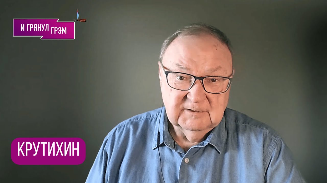 КРУТИХИН:"Я боюсь только этого": что выкинет Трамп, теневой флот, ВВП, НПЗ, что с Сечиным, Абрамович