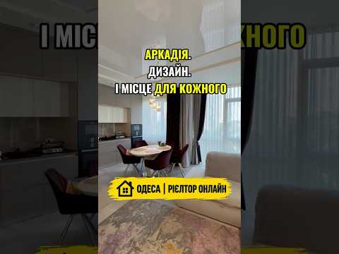 3-кімнатна квартира, Приморський район, Генуїзька — 106 м² — 200 000 $