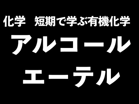 グリコールエーテルについて詳しく解説