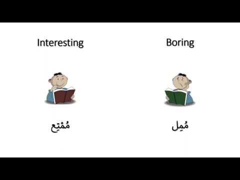 Opposites Vocabulary in Arabic: Boring vs Interesting. Listen, Read, Repeat