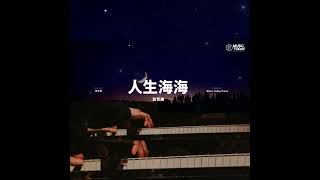 Download lagu 張哲瀚 Zhehan Zhang [人生海海 Magnificent Life] with Piano Instrumental #张哲瀚 #張哲瀚 #zhehanzhang #deepblue mp3