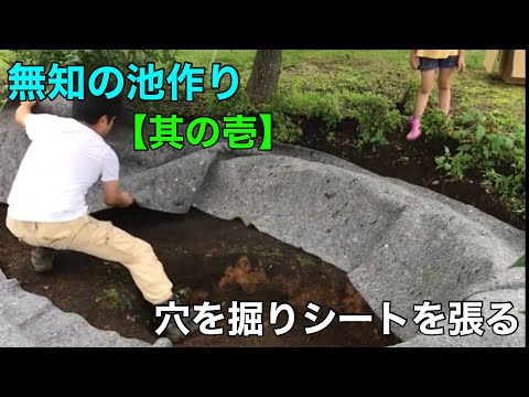 bassin-aquatique-cascade-faire-soi-même-jardin