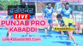 Faridkot Kabaddi National Style  26 March 2017 