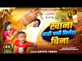 Video खाना नाही बनी गैस सिलेंडर बिना Gorakhpuriya 