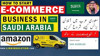 How to start e-commerce business in Saudi Arabia | ecommerce business in Saudi Arabia
