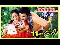Pathinonnil Vyazham Movie Scenes Title Credits Janicha Kalam Song Mukesh