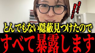 【さとうさおり】※トンデモナイことになってます…【佐藤沙織里 消費税 東京都議会本会議】2024/12/07投稿分より引用