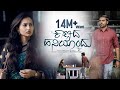 Kaanada Haniyondu Kannada Short Film Shreyas Ananya Prathibha Mahesh Raj 2022