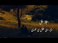 Ijaz Ufaq _ Ta Che Pa Khob Ke Raze _ Darwesh Durrani _ Pashto Ghazal.