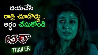 Airaa Official Trailer 2019 || Telugu Version || Nayanatara || #Airaa Movie Trailer
