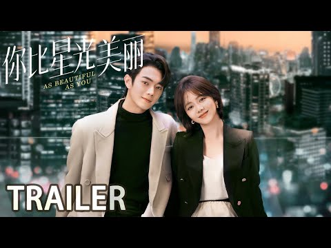 定档预告：定档7月2日，谭松韵许凯携手搞事业【你比星光美丽 As Beautiful As You】