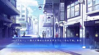 WHITE ALBUM 実況13
