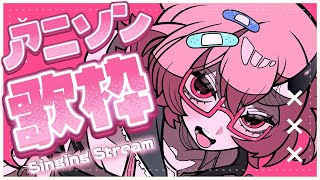 【  #歌枠｜#karaoke 】 全力アニソンで盛り上がる歌枠【 カシ・オトハ｜#VEE ｜#shorts 】