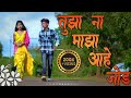 तुझा ना माझा आहे जोड Tujha Na Majha Aahe Jod New Marathi WhatsApp St