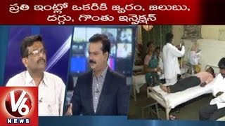 Viral Diseases in Mansoon Season | Hyderabad | V6 News