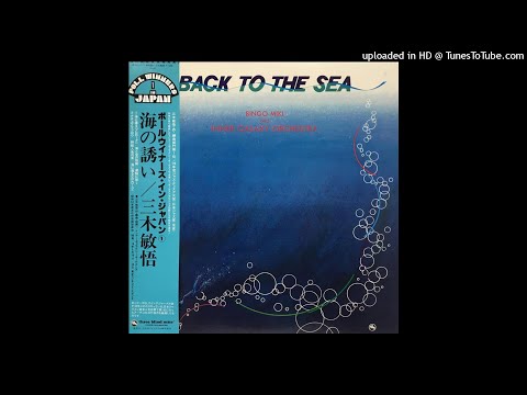 BINGO MIKI & THE INNER GALAXY ORCHESTRA - Natural flow