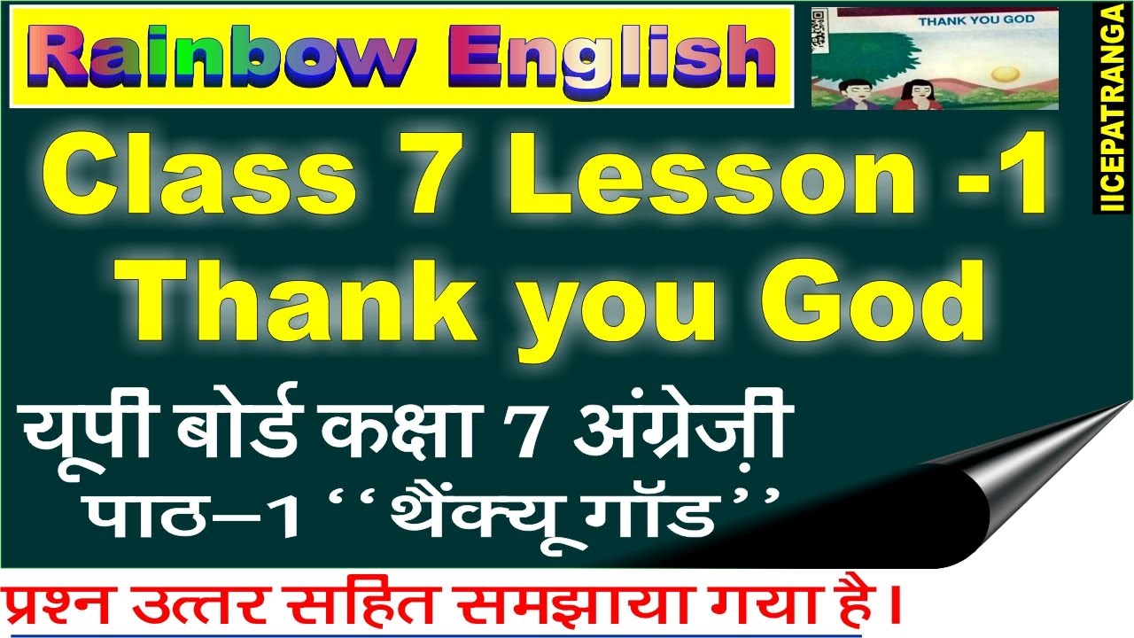 Rainbow English Class 7 | Lesson 1 Thank you God | Hindi Anuvaad | Questions and Answers