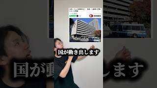 #ポケモンカード#ポケカ相場#ポケカ投資#自民党