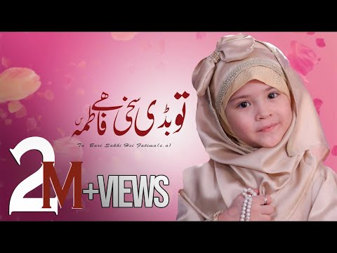 NEW MANQABAT SYEDA FATIMA 2021 || TU BARI SAKHI HAI FATIMA (SA) || KHIRAD ZAHRA SHIGRI || 72 STARS