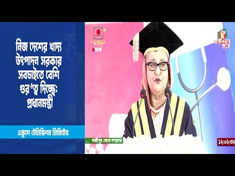 নিজ দেশের খাদ্য উৎপাদন সরকার সবচাইতে বেশি গুরুত্ব দিচ্ছে: প্রধানমন্ত্রী | ETV News