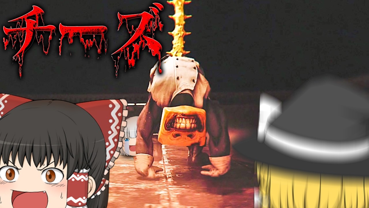 【ホラーゲーム】可愛すぎるチーかわとチーズバトルする絶対笑うホラゲー【Monterey Jack】【ゆっくり実況】