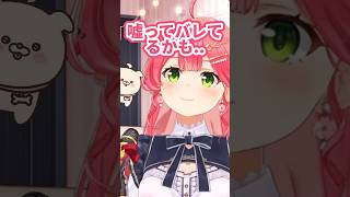 【いぬち✨】配信終わったらすぐ来る頭の良いいぬちとやっぱり仲良しなみこちがてぇてぇすぎるからずっと幸せでいてほしい！🌸【#さくらみこ /#ホロライブ切り抜き / #shorts 】