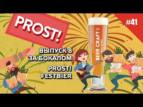 Огляд Пиво FDB «PROST!»