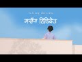 Kelsang Shrestha - Ma Sanga Hidideu [Official Lyrical Video]