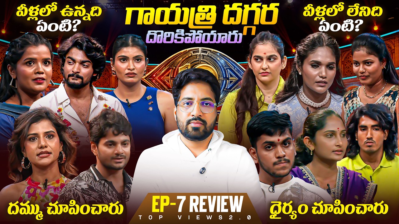 🚨 Why Gayathri?| Bigg Boss Telugu 10 Agnipariksha Season 2| Episode 7 Review By Anand's Top Views2.0