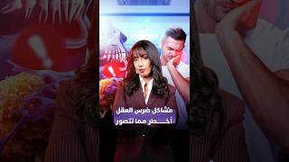 التهابات مزمنة وكيسات وتعفن حول ضرس العقل قد تخلق بيئة مسرطنة مع مرور الوقت thumbnail