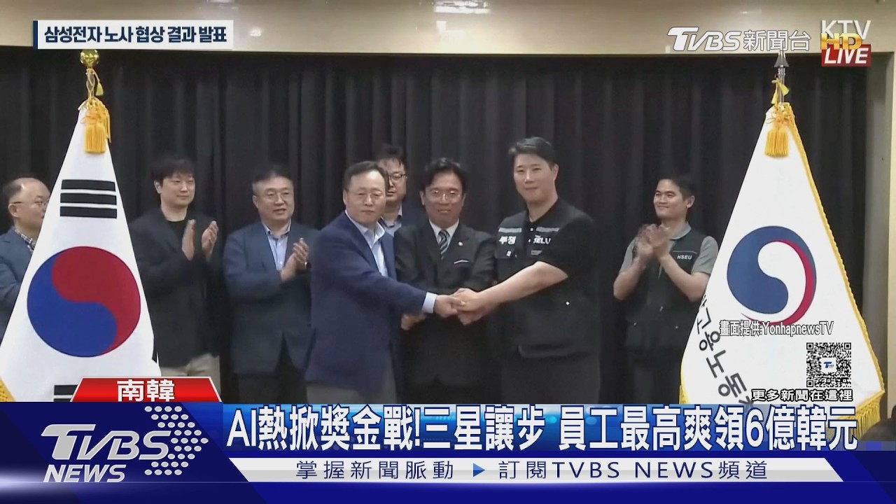 影音/最後1小時逆轉!三星勞資深夜和解 18天大罷工喊卡