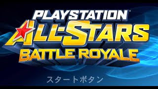 プレイステーションオールスターズバトルロイヤル【PSASBR】キャラランク後編