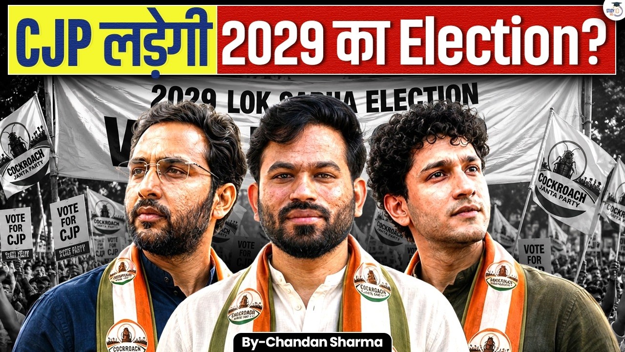 CJP's Big Political Move? | Will It Challenge BJP & Congress in 2029? | StudyIQ IAS
